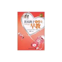 [M]其实孩子不必上早教-9787564047306