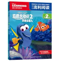 [M]迪士尼流利阅读第2级:海底总动员2多莉去哪儿-9787115426499