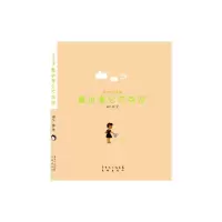 [M]闷C小生活:最近老公不在家-9787536063075