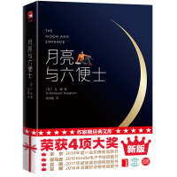 [M]月亮与六便士-9787533936020