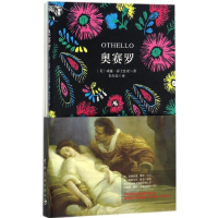 [M]奥赛罗-9787515912486