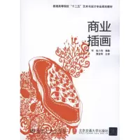 [M]商业插画-9787512104013