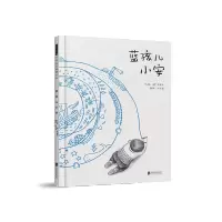 蓝孩儿小安
