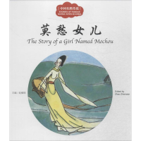 [M]中国名胜传说-9787510455070