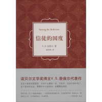 [M]信徒的国度-9787544271271