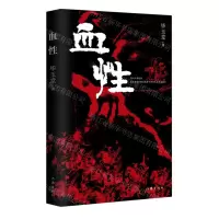 [N]血性-9787521223873