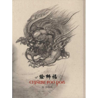 [M]福狮绘-9787805269894