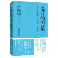 设计的力量