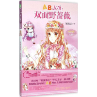 [M]AB女孩-9787549823888