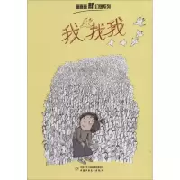 [M]我找我-9787514818383