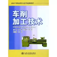 [M]车削加工技术-9787114089503
