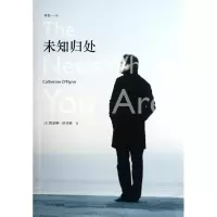 [M]未知归处-9787020091744