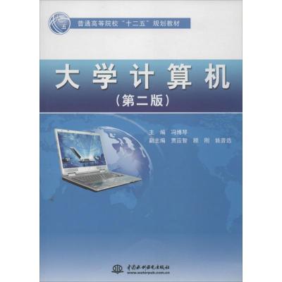 [M]大学计算机-9787508498911