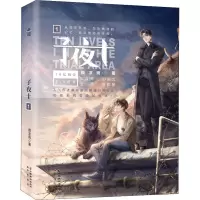 子夜十.1