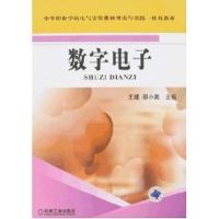 [M]数字电子-9787111214892