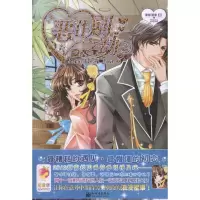 [M]恶作剧之劫.2-9787510419676