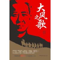 大风之歌