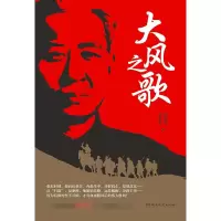 大风之歌