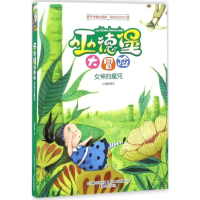 [M]巫德堡大冒险-9787531351467