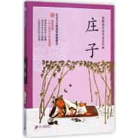 [M]庄子-9787539195230