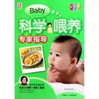 [M]科学喂养专家指导-9787510105210