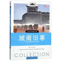 [N]城南旧事(青少彩绘版)/青少年必读丛书-9787510097669