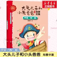 [M]宇宙