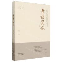 [N]幸福的尺度-9787200186000