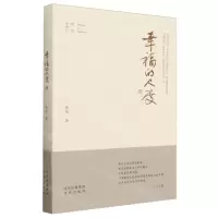 [N]幸福的尺度-9787200186000