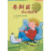 [M]弗朗兹的心情故事-9787539163178