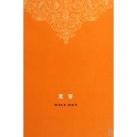 [M]宽容(精)/房龙-9787108030542