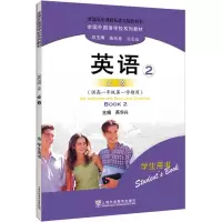 英语. 必修.2