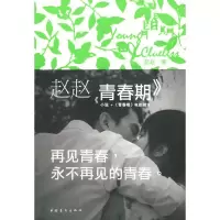 [M]青春期-9787500682325