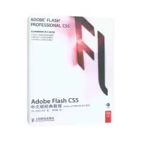 [M]Adobe Flash CS5中文版经典教程-9787115238887