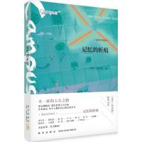 [M]记忆的折痕-9787513317337