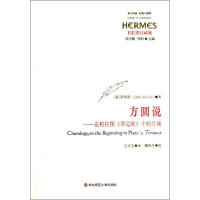 [M]圆说-9787567502772