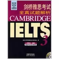 [M]剑桥雅思考试全真试题解析(3)(配CD)(新)-9787560037608