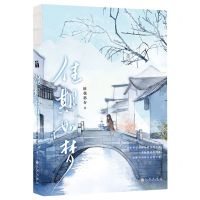 [N]佳期如梦-9787522518138