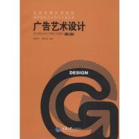 [M]广告艺术设计(第3版)-9787562426264