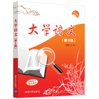 大学语文(第3版)