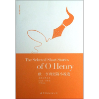 [M]欧.亨利短篇小说选(插图注释全本)-9787510057618