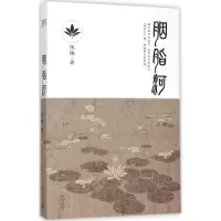 [M]胭脂河 张瑞 著 著作 -9787535484901