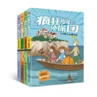 疯狂少年侦探团4本套装让家长放心的正能量小说伊妮德·布莱顿