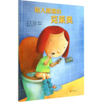 [M]陷入困境的克莱奥-9787550234703