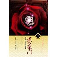 [M]误入豪门-9787229051068