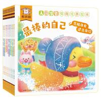 遨游貓入园准备情商培养绘本