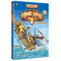 神奇树屋:进阶版.25,狂鲨航海之旅/(美)玛丽·波·奥斯本著;(美)萨尔·莫多卡绘;圣孙鹏,马爱农译