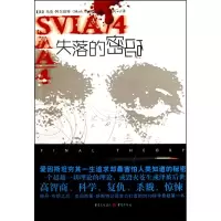 [M]失落的密码-9787229028480