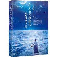 [M]最闺蜜-9787553465074