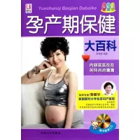 [M]孕产期保健大百科-9787510107627
